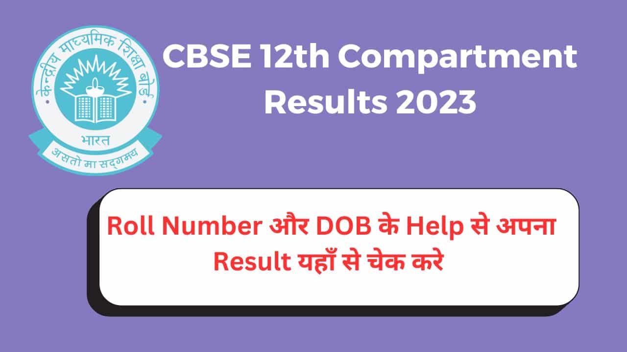 CBSE 12th Compartment Results 2023