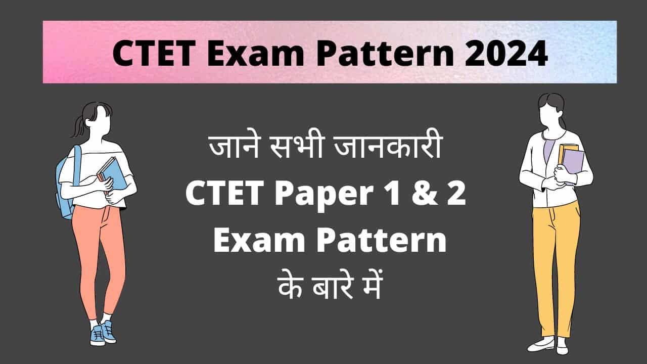 CTET Exam Pattern 2024
