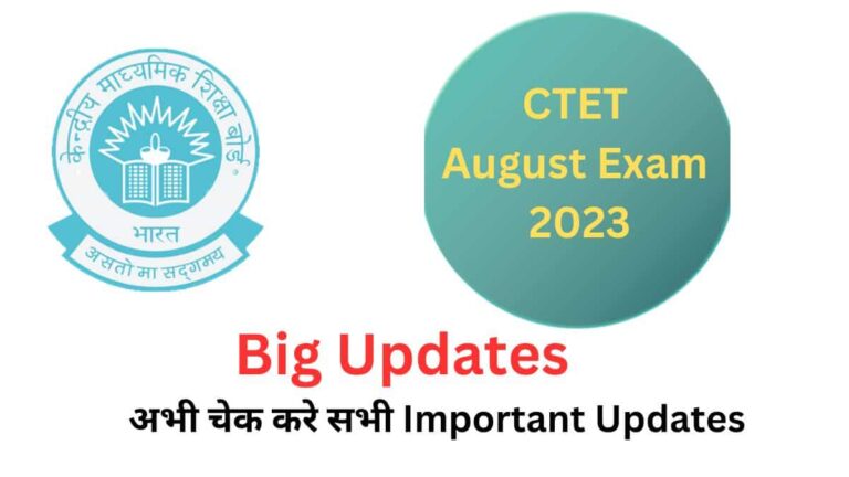 CTET August Exam 2023 Big Updates,