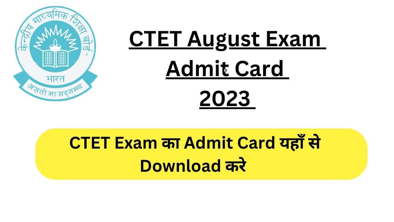 CTET August Exam Admit Card 2023