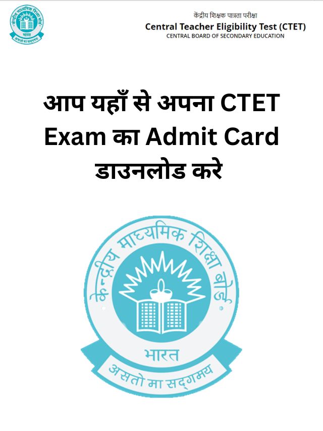 CTET August Exam Hall Ticket 2023 Live Updates