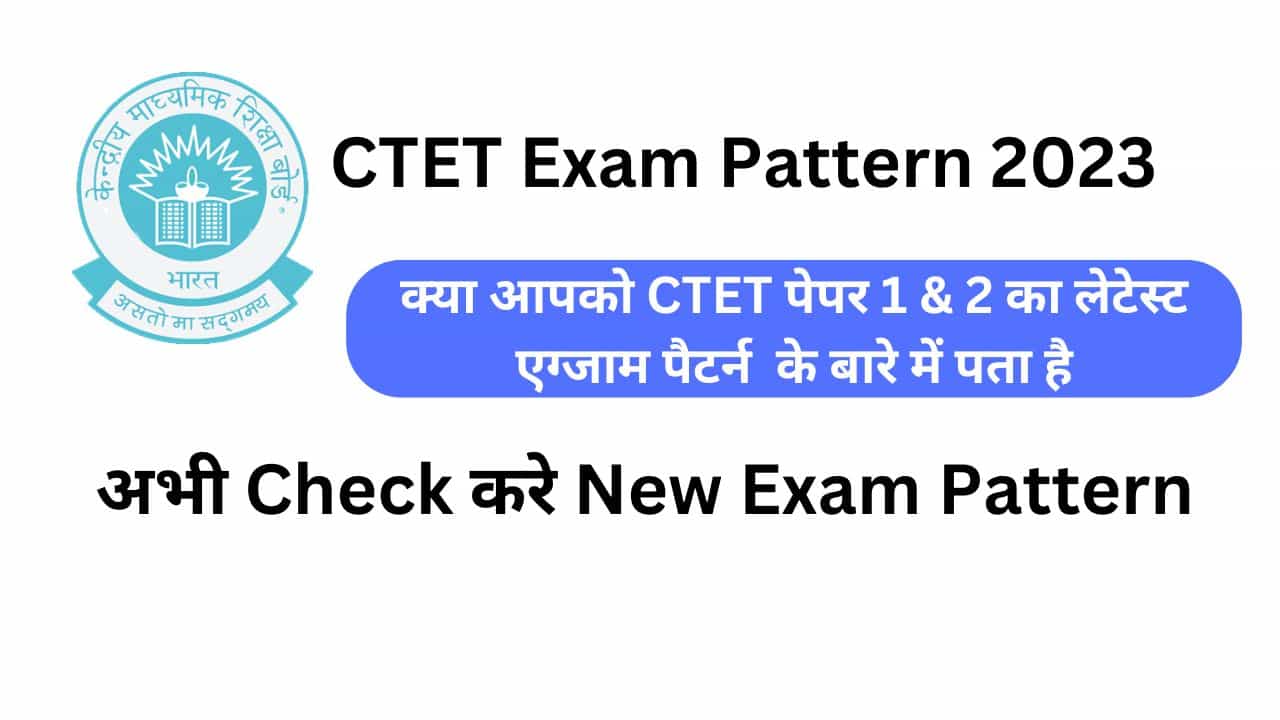 CTET Exam Pattern 2023
