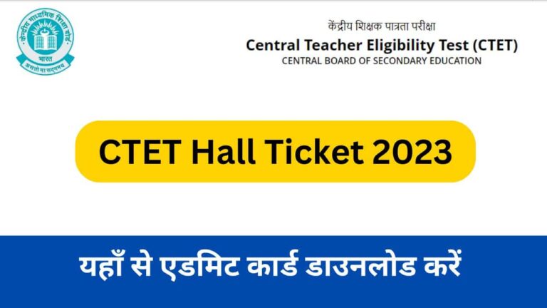 CTET Hall Ticket 2023