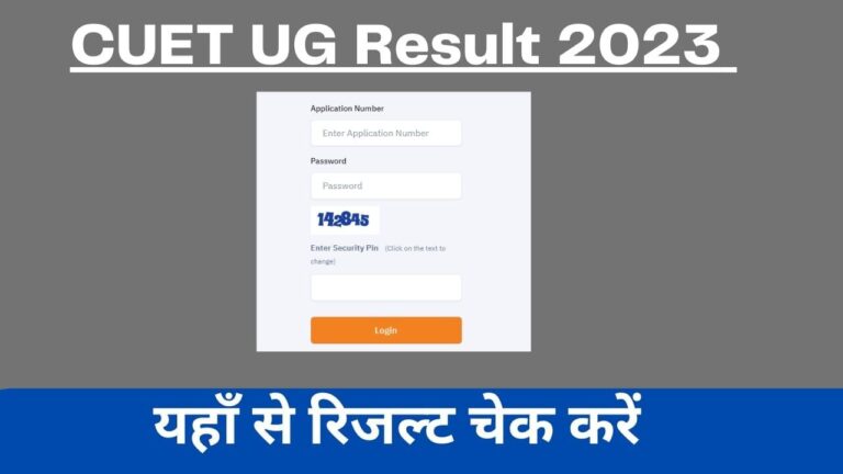 CUET UG Result 2023