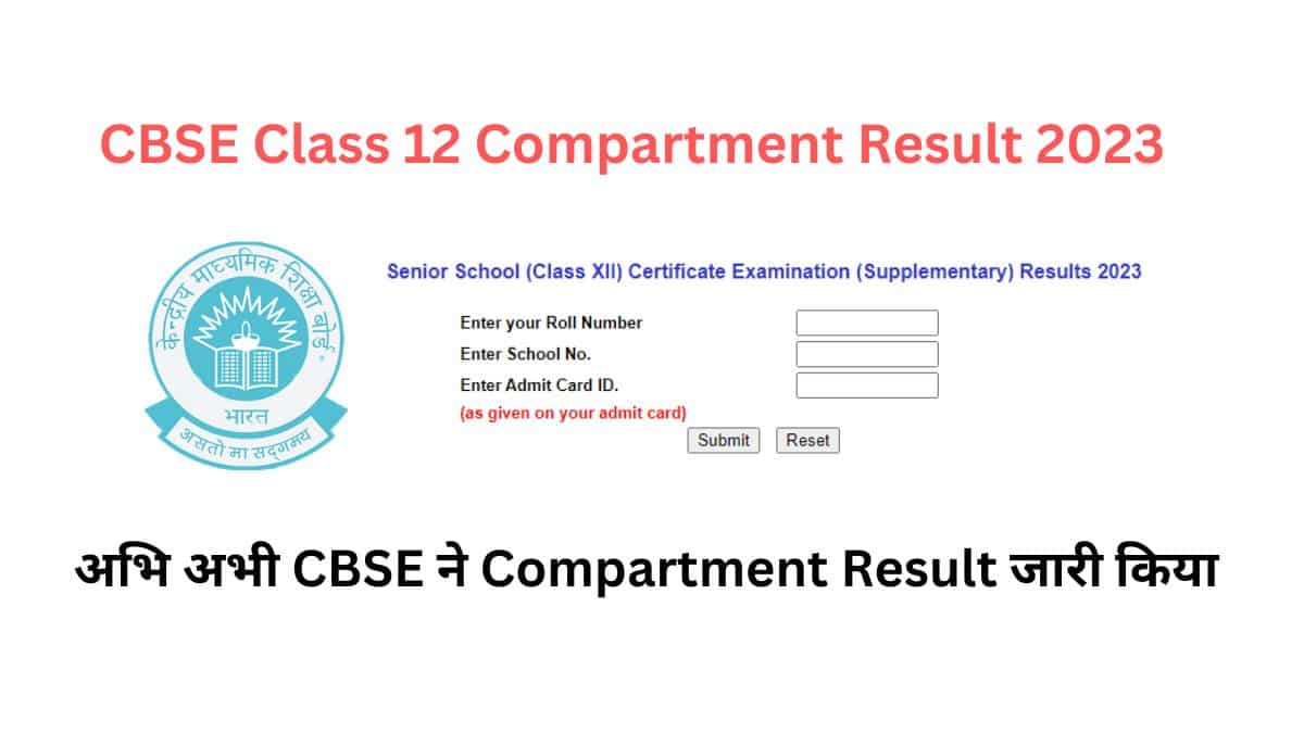 CBSE Class 12 Compartment Result 2023