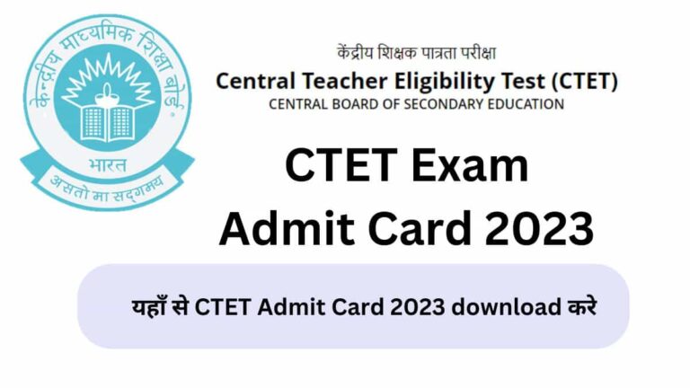 CTET Exam Admit Card 2023