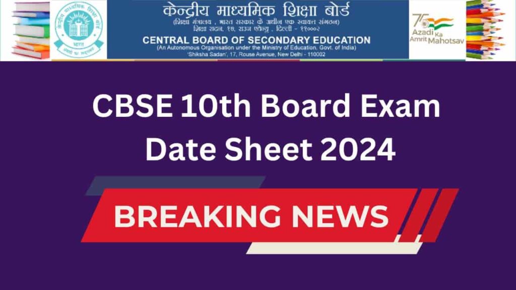 CBSE 10th Board Exam Date Sheet 2024, Exam Starts from Feb 15