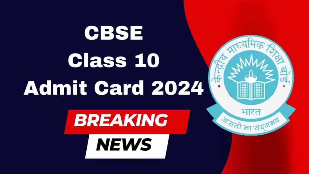 CBSE Class 10 Admit Card 2024 Download