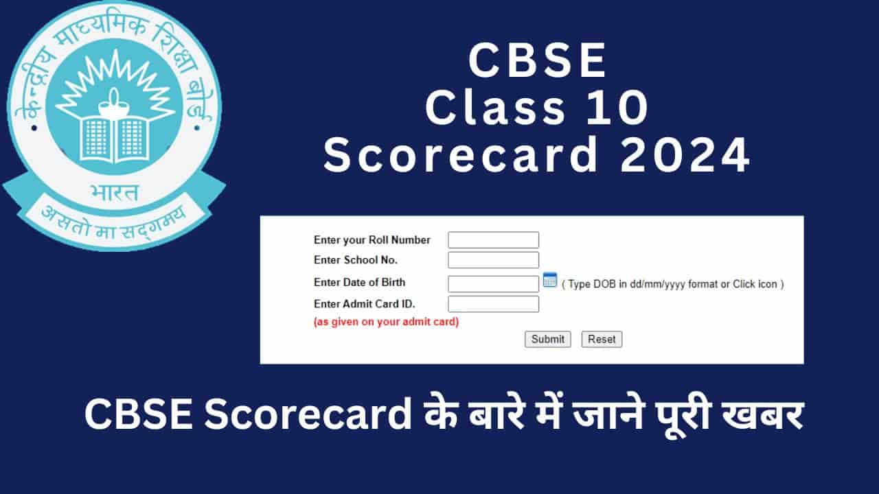 Cbse class 10 scorecard 2024 official confirm date out at cbseresults
